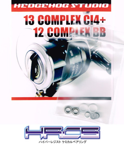 13コンプレックスCI4+・12コンプレックスBB用 ラインローラー2BB仕様チューニングキット Ver.2 （2012～2013年モデル対応) .
