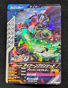 仮面ライダーガンバレジェンズ　仮面ライダータイクーン　ブジンソード　GL04-014