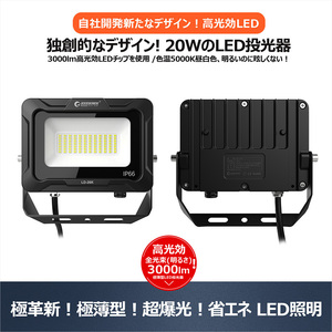 GOODGOODS LED投光器 高輝度 省エネ IP66 20W 3000lm 300°調節可能 昼白色 通気弁 工場 倉庫 屋外 集合住宅 工事 LD-26K