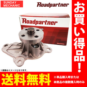 トヨタ カムリ ロードパートナー ウォーターポンプ 1PTD-15-010 ACV40 2AZFE 11.01 - 11.08 Roadpartner ウォーポン