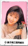 酒井法子 銚子商工信用組合 テレホンカード テレカ S0001-0458