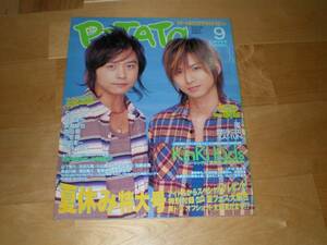 POTATO 2006/9 Kinki Kids/嵐/関ジャニ/KAT-TUN/生田斗真//