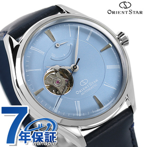 オリエントスター 腕時計 クラシック セミスケルトン 水面のひかり 自動巻き RK-AT0203L ORIENT STAR