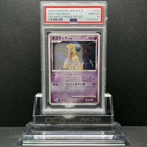 PSA 10 GEM MINT Giratina ギラティナ DPBP#526 DP5 他にも鑑定品出品中 ポケモンカード