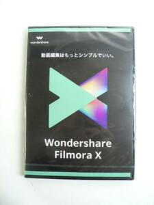 Wondershare Filmora X (Windows版) 永続ライセンス・新品・即決！
