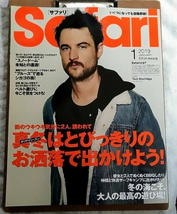 Safari サファリ 雑誌 2019年1月号