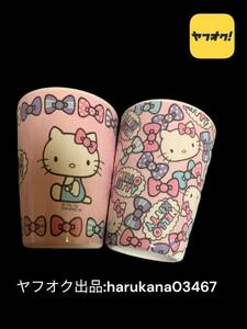未使用　Hello Kitty ハローキティ　メラミンカップ　2個セット　260ml　 ピンク　サンリオ SANRIO 2014年　コップ グッズ