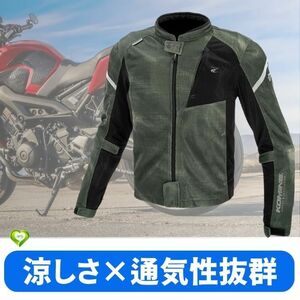 【涼しさ×通気性抜群】バイク用 プロテクトフルメッシュジャケット KOMINE 春夏向け サイズ：S～３XL 色：Smoke Black 軽量性 通気性 B8