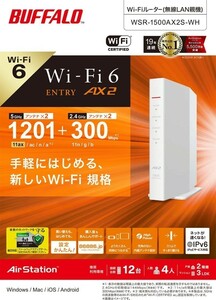 【送料無料・美品】バッファロー 無線LAN親機 Wi-Fi 6 対応ルーター　WiFi6(11ax)対応 IPv6対応WSR-1500AX2S-WH
