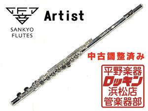 中古品 Sankyo Artist CC 調整済み 4**