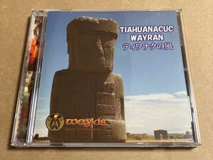 CD TIAHUANACUC WAYRAN ティワナクの風 FIG06 WAYKIS