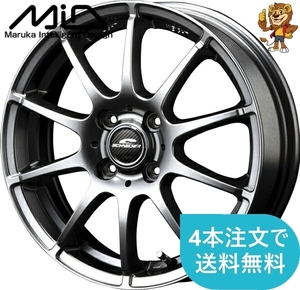 ホイールのみ1本 MID SCHNEIDER STAG (MG) 13インチ 4.0J PCD:100/4H インセット:42 シュナイダー スタッグ