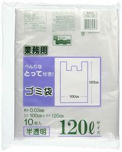 日本技研工業 日技 CG-121 半透明取手付きゴミ袋120L10P