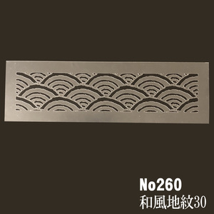 ☆伝統紋様 青海波　和柄 和風地紋30番　NO260　ステンシルシート　型紙図案