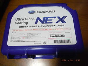 SUBARU スバル　ultra giass coating ボディ用防汚コーティング メンテナンスキット NE