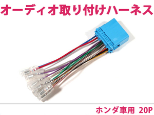 ホンダ オーディオハーネス ロゴ H10.11～H13.6 社外 カーナビ カーオーディオ 接続キット 0