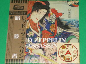 LED ZEPPELIN レッド・ツェッペリン★ASSASSIN アサシン 暗殺者 Ver.3 (2CD)★EMPRESS VALLEY★エンプレスバレイ★EVSD-ALIAS★SOUNDBOARD