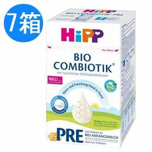 7個セット HIPP (ヒップ) オ－ガニック 粉ミルク コンビオティック BIO Pre プレ (0ヶ月から) 600g