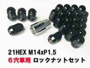 レクサス LX500 LX600 ロックナットセット 60°テーパー座 M14xP1.5 24個セット KYO-EIタスキー T0600B+F100SBx4