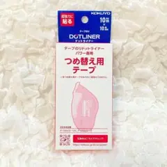 テープのりドットライナーパワー専用　つめ替え用テープ　1個　10m×幅10mm