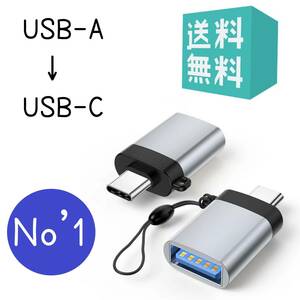 USB type c 変換アダプタ タイプc usb 変換 USB3.1 AメスアダプターのタイプCオス 高速データ転送