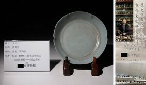 博物館展示品　来歴有　268　宋時代　汝窯皿　直径約14.5cm　(検)青磁 皿 鉢 碗 唐物 古道具 中国美術
