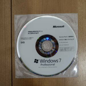 Microsoft Windows 7 Professional x64 SP1適用済み DVDディスクのみ