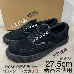 1円スタート売切り 新品未使用 vans バンズ ERA エラ スニーカー ブラック オールスエード 天然皮革 27.5cm オーセンティック SK8