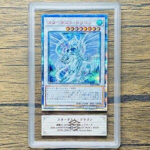 【ARS10】世界に3枚 スターダスト・ドラゴン 20thシークレット 遊戯王 PSA ARS鑑定10 鑑定品 芸術品