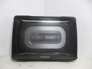 47235◆KENWOOD KSC-SW11 サブウーハー◆完動品