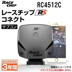 RC4512C レースチップ サブコン RaceChip RS コネクト ルノールーテシア 1.6 RS 200PS/240Nm +26PS +58Nm 送料無料 正規輸入品