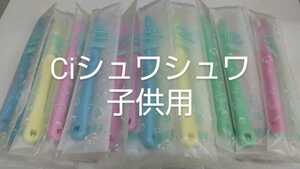 20本　歯科用　Ciシュワシュワ　子供歯ブラシ　日本製　ふつう（やわらかめに変更可能）