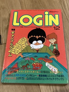 ★雑誌 月刊ログインLOGIN 1984/12 特集ギャンブルゲーム ソフト7本 MSX PC-8801 PC-9801 PC-6001 PC-8001 D