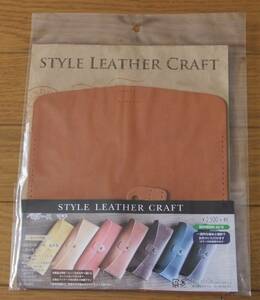 ★新品　レザー　キット　ペンケース　マチ　ブラウン　革　縫い穴開け済　手縫い　STYLE LEATHER CRAFT　日本製