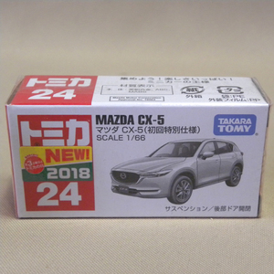 【未開封 新品】タカラトミー トミカ 24 マツダ CX-5 初回特別仕様 ( ミニカー 2018 Takaratomy Miniature Car )