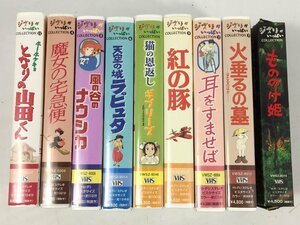 VHS　ジブリ作品　9点　まとめ売り　魔女の宅急便　もののけ姫　ラピュタ　ナウシカ　現状品　TJ4.026　/05