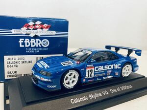 【送料無料】1/43 EBBRO カルソニック スカイライン GT-R (R34) VQ #12 星野一義-田中哲也 富士 星野一義ラストラン GT500 JGTC 2002