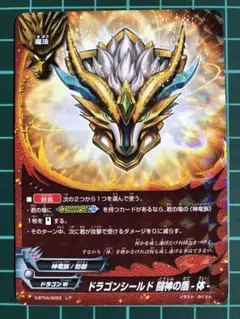 ドラゴンシールド 闘神の盾-体-(バディファイト)レア ホロ仕様