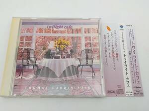 CD　トーマス・ハーデン/JAZZで聴くクラシック/トワイライト・カフェ/SVIC-6