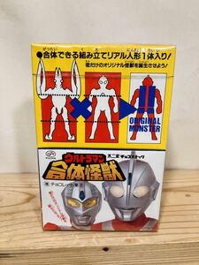 未開封デッドストック ウルトラマン合体怪獣 不二家チョコスナック プラモ ソフビ おもちゃ 玩具 駄菓子 昭和レトロ ビンテージ 怪獣