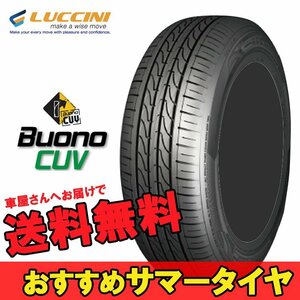 265/60R18 265 60 18 ヴォーノCUV ルッチーニ 1本 18インチ LUCCINI Buono CUV N