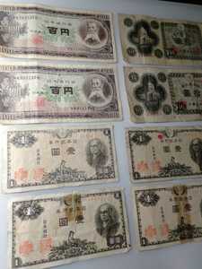 ☆日本旧紙幣/8枚セット/即発送