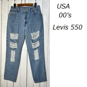 USA古着 00s Levis 550 RELAXED FIT　ダメージ加工 デニムパンツ 10 オールド リーバイス メキシコ製 ルーズフィット グランジ ●178