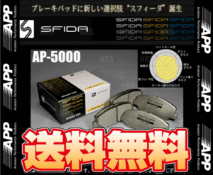 APP エーピーピー SFIDA AP-5000 (前後セット) GTO Z15A/Z16A 92/10～00/7 (555F/655R-AP5000