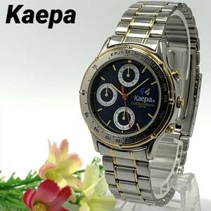 946 Kaepa ケイパ メンズ 腕時計 クロノグラフ ストップウオッチ ブルー 新品電池交換済 クオーツ式 人気 ビンテージ レトロ アンティーク