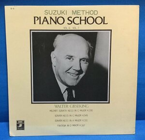 LP クラシック SUZUKI METHOD PIANO SCHOOL / ワルター・ギーゼキング 日本盤