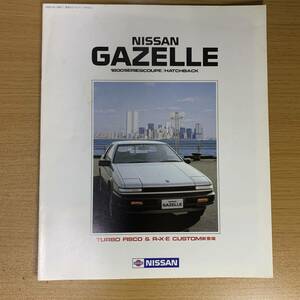 日産 ガゼール 1800シリーズ／NISSAN GAZELLE 1800series カタログ 昭和59年2月