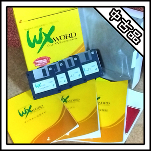 【中古品】WX WORD For Windows