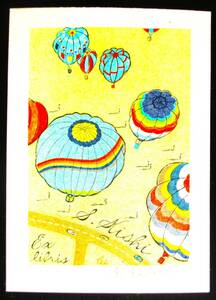 【真作】■蔵書票・孔版画■作家；川田喜一郎●仮題：蔵書票「気球」