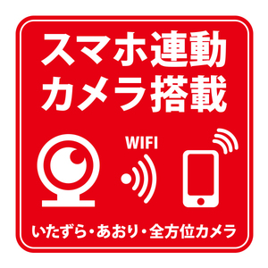 MTO ドライブレコーダー ステッカー 「スマホ連動カメラ搭載」 反射マグネット タイプ PRM-L